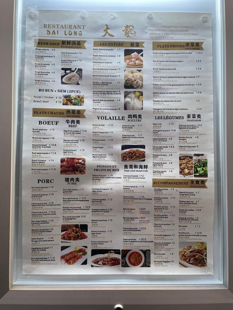 Dai Long - Menu Image 3